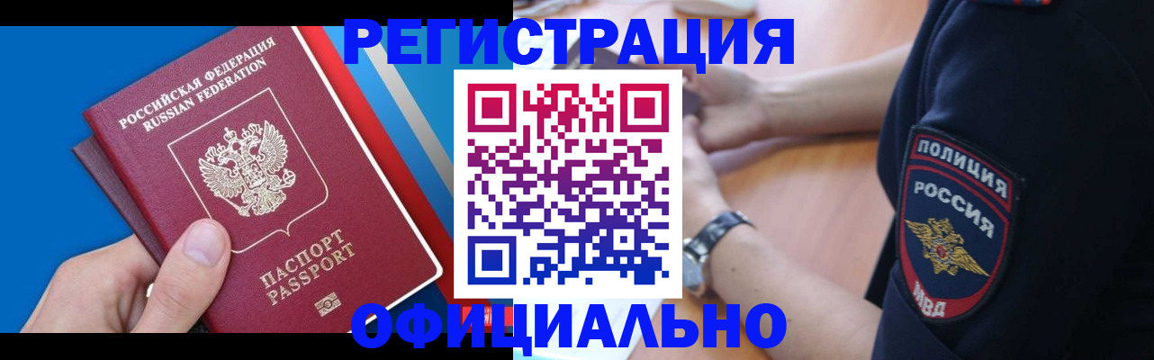 прописка иностранных граждан в Сахалинской области