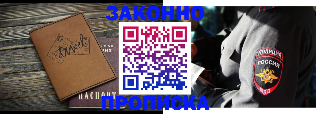 прописка в квартире в Сахалинской области