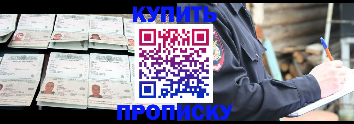 временная регистрация недорого в Сахалинской области