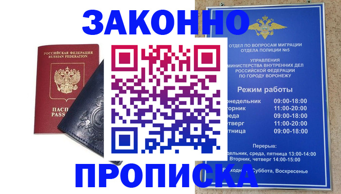 прописка поиск в Сахалинской области