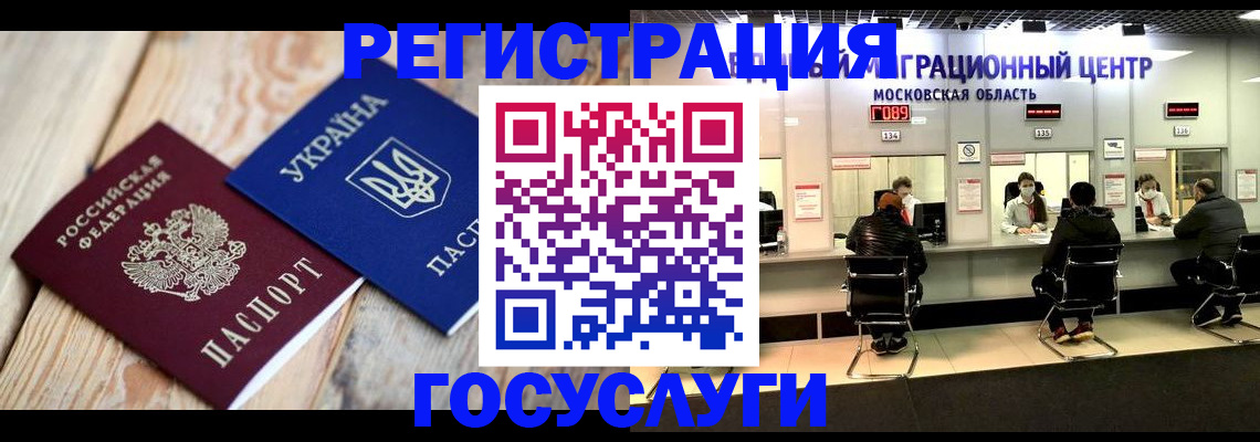 временная регистрация гарантия в Сахалинской области