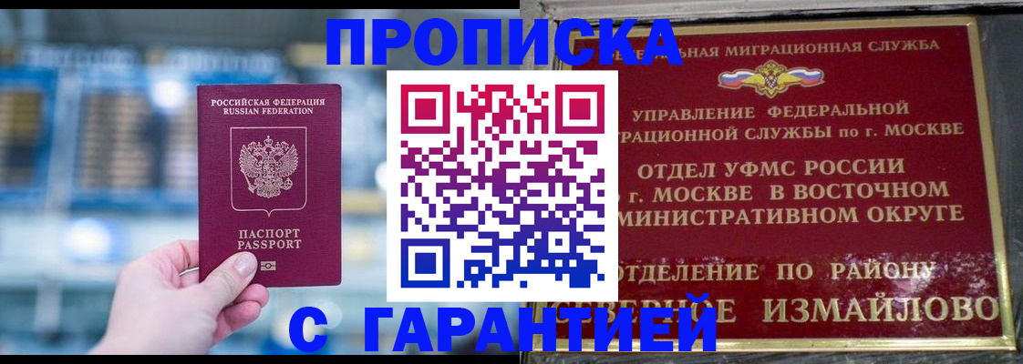 прописка законно в Сахалинской области