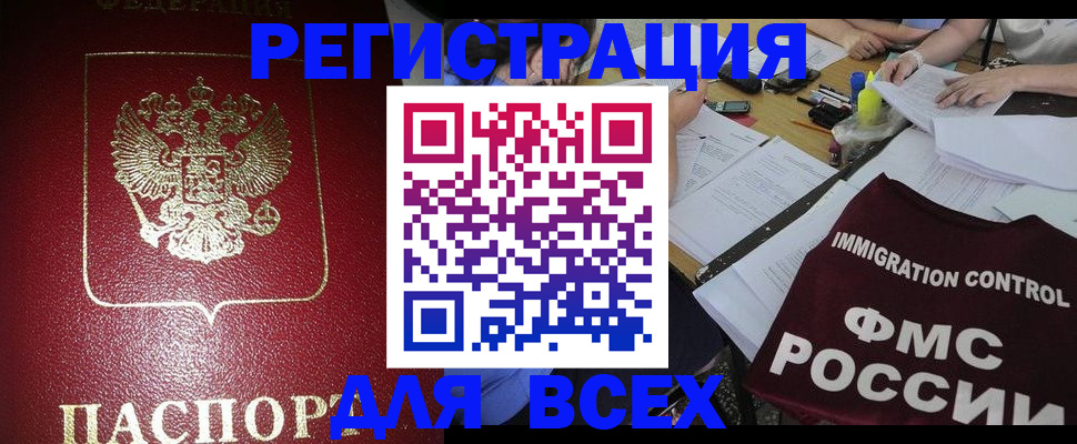временная регистрация для школы в Сахалинской области